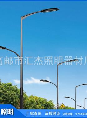 公路室外照明灯节能单双臂led路灯6米8米led路灯