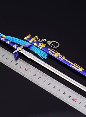 塞尔达天空之剑游戏周边林克大师剑23CM带鞘全金属工艺品摆件