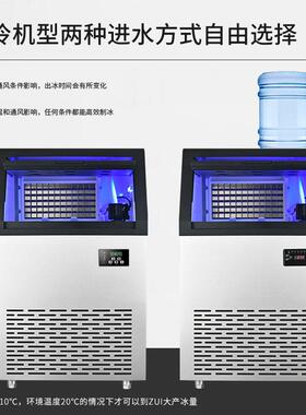 制冰机商用全自动奶茶店酒吧KTV小型方块冰水冷型冰块机水冷高效