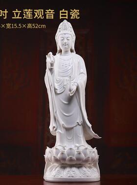 正品戴观玉堂德化白瓷观音菩萨佛像像南世海音菩萨像陶瓷装站饰佛