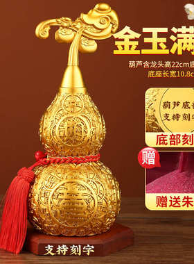 龙头工艺品摆件黄铜铜空心开葫芦百盖福大葫芦开口客厅办公室小全