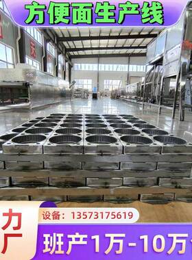 大中小型通用方圆两用方便面生产线 海内外出口专用设备