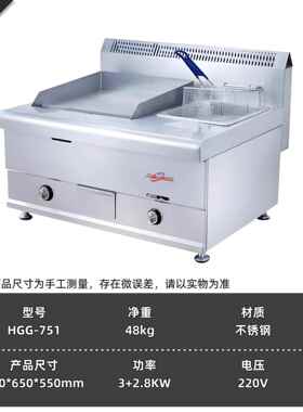航燃气台嘉抓式372扒炉连炸炉商用 新款铁板烧手饼油炸炉一体 摆
