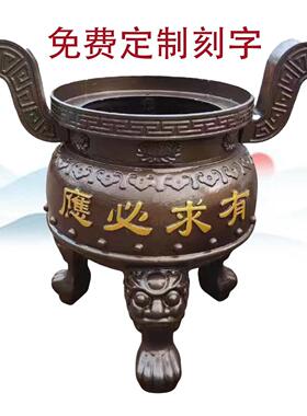 寺庙铸铁圆形插香炉室外大型彷古三足鼎祠堂龙耳圆香炉