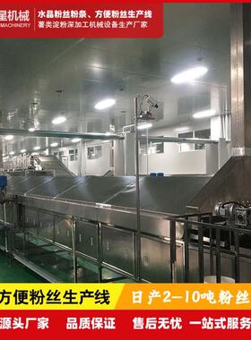 即食酸辣粉设备自动压碗成型制作粉饼，丽星方便粉丝机工作效率高