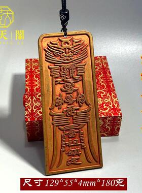 纯铜朱砂五雷号令雷击令牌双龙护身挂牌道家用品古玩杂项收藏装饰