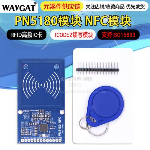 PN5180模块 NFC模块 支持ISO15693 RFID高频IC卡ICODE2读写模块 - 图1