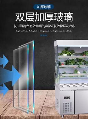 张亮麻辣烫展示柜点菜台设备商用冒菜串串香店冷藏冰箱保鲜风幕柜