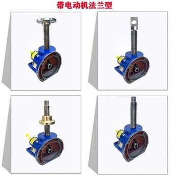 SWL screw lift turbine worm reducer spiral screw ball electric hand-operated small lift