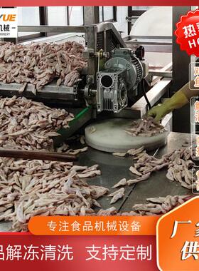 小型气泡解冻清洗机鸭肠机鸡爪全自动恒温机冷冻虾仁智能恒温