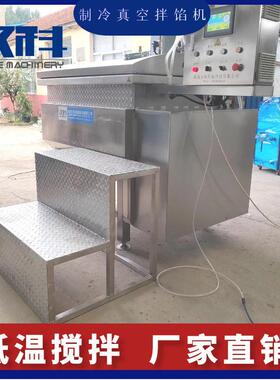 全自动真空拌馅机 食品厂肉馅上劲拌料机 无气泡入味均匀搅拌设备