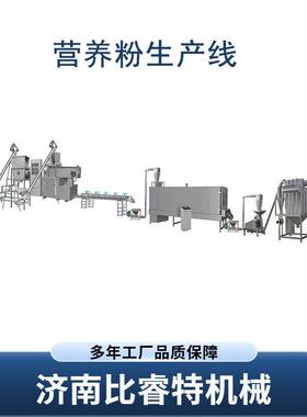 麦营线0095养化强粉生产鹰嘴豆粉藜熟化加工设备速溶米糊双螺杆膨