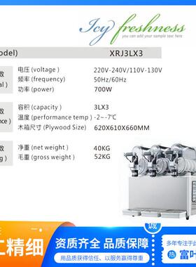 3升缸雪泥机多功能可乐机雪融机沙冰机商用果汁机雪泥机