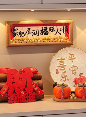 入户门玄关电视柜摆件乔迁之喜装饰新居布置搬家入宅仪式用品礼物