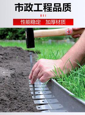 不锈钢草石隔离带园林花坛家用装饰带绿化带挡土板隔根板