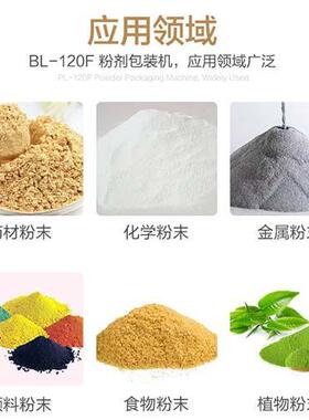 湖南定制小剂量包装粉末粉剂灌装机猴头菇山药玉米粉末包装机