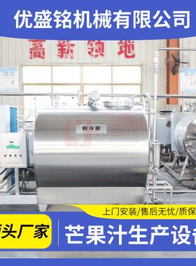 现果酱调配生产线 小型番茄沙司熬煮机器 枇杷膏真空浓缩机