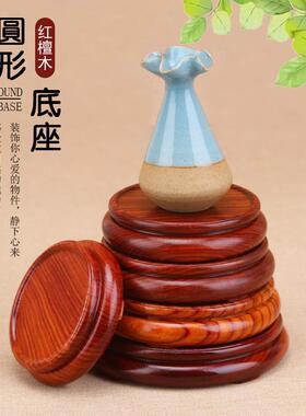 圆形底座实木佛像香炉托花瓶盆栽鱼缸木托红木雕刻工艺品装饰摆件