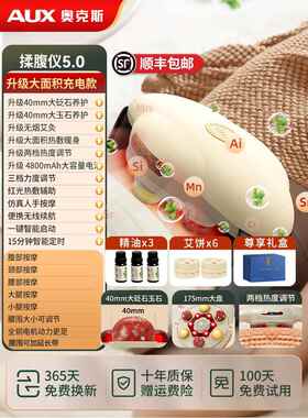 正品橡树石腹部按摩器腹部促按摩自器腹肠道加热部按摩神奇装置进