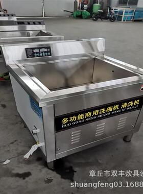 商用超声波洗碗机多功能洗菜刷碗机大型全自动智能洗碗机