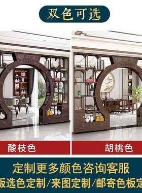 新中式月洞门实木客厅隔断博古架多宝阁圆形拱门置物架双圈月亮门