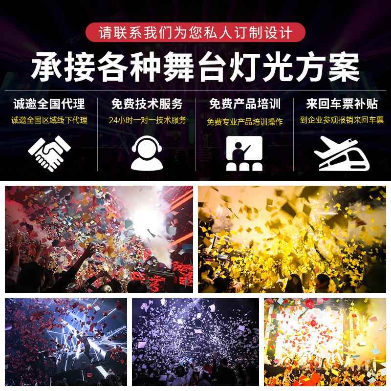 Fengxue confetti machine bar spray color JW-Baofenghong paper machine shreds carbon dioxide large paper machine sprays paper atmosphere