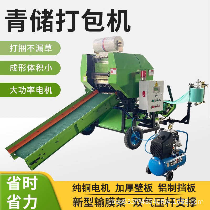 青储打包机全自动打捆包膜一体机牛羊养殖草料秸秆打捆机干湿两用,淘宝优惠券,粉丝福利购,淘宝优惠卷