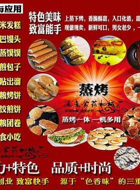 米饼机手转锅蒸烤锅贴锅出溜四合面煎饼机烤炉锅巴馒头发糕机