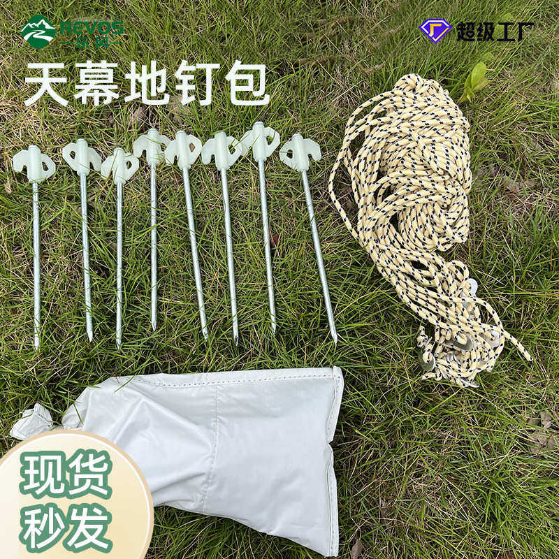 户外野营帐篷天幕地钉防风绳不锈钢固定钉沙滩营钉天幕荧光地钉,淘宝优惠券,粉丝福利购,淘宝优惠卷