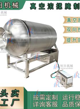牛羊肉真空滚揉腌制机老火腿腌制入味机烤串肉制品调理设备