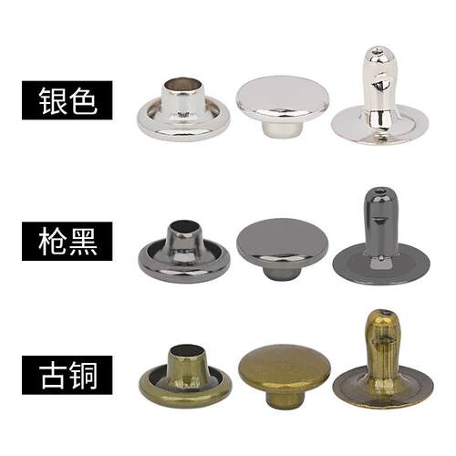 304不锈钢单面子母铆钉手工皮具金属铁撞钉箱包礼品袋辅料窝钉包 - 图2