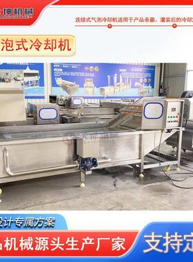 水浴式气泡冷却机杀菌后快速冷却降温设备果冻杀菌冷却定型流水线