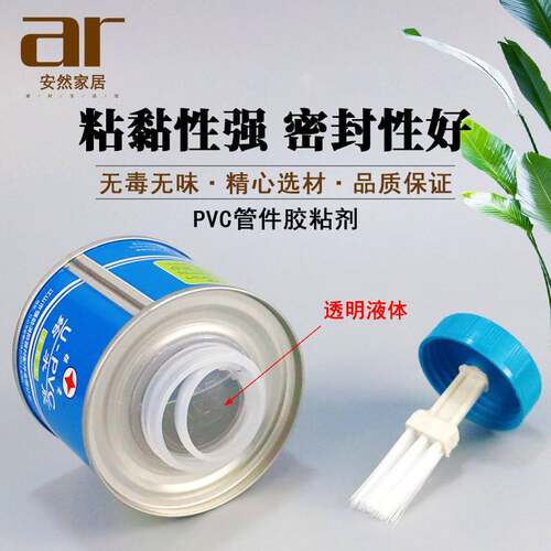 UPVC给水胶 100ML 500ML 水管粘接剂 环保给水粘合剂 - 图0