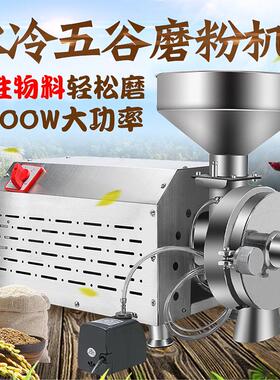 五谷杂粮磨粉机商用不锈钢谷物干磨研磨机3.5KW材超细粉碎机