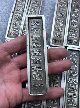 仿古大清十帝银锭元宝乾隆皇帝银条康熙顺治银条大清年贡品 可选