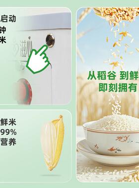 滋心碾米机铁壳家用新款全自动智能鲜米机营养糙米胚芽米小型商用