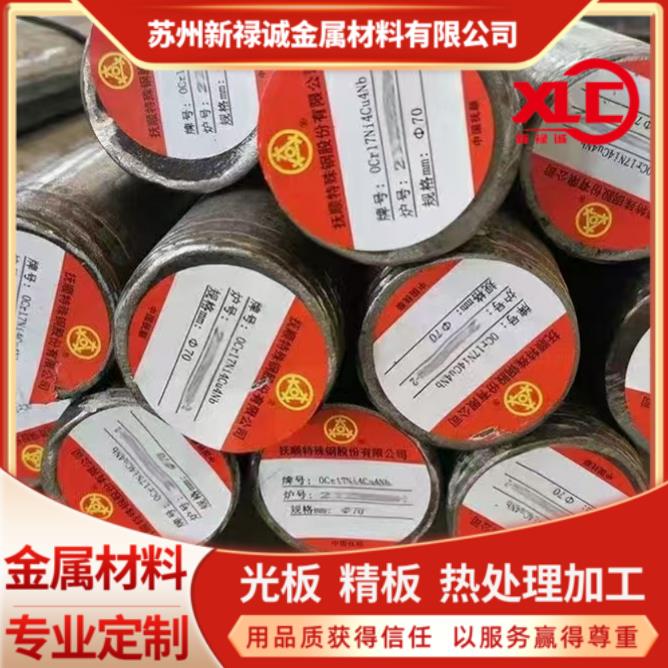 1.2721 STF4冷作模具钢DH31-EX SKT4 50NiCr13圆棒HD71 HPM38板料 - 图2