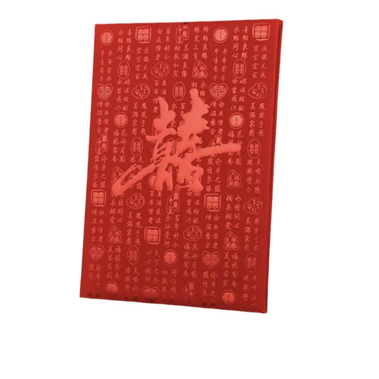 婚庆用品结婚签到本嘉宾题名册婚礼礼单记账本礼金簿签名册大喜,淘宝优惠券,粉丝福利购,淘宝优惠卷