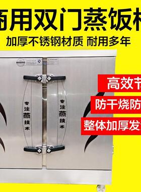 蒸饭机柜4商用电蒸箱蒸饭车2362206v家用小型全自动蒸饭盘盘12盘