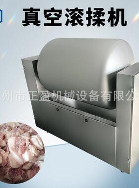 全自动真空滚揉机不锈钢商用腊肉/火腿腌制600L真空滚揉设备