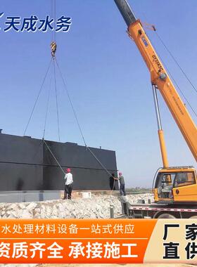 一体化生活废水处理设备免土建农村养殖场医院污水处理设备一体机
