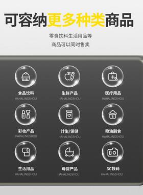 330L哈哈零兽自动售货机饮料货柜无人全自动售卖机自助零食贩卖机