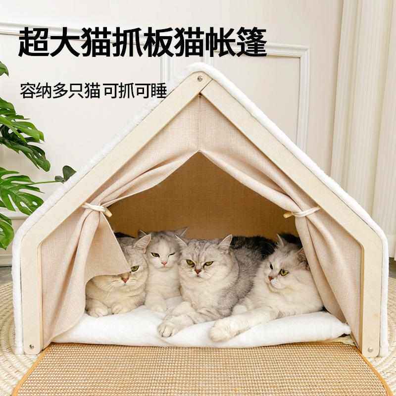 猫窝四季通用猫别墅猫房子贝壳半封闭睡袋猫抓板不掉屑剑麻猫帐篷,淘宝优惠券,粉丝福利购,淘宝优惠卷