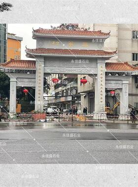 惠安厂家牌坊干挂三门门楼村标农村村口大门牌楼山门客定工程案例