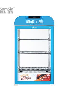 乘心电器65蓝台式保温箱热饮机展示柜商用蛋挞恒温立式饮料加热柜