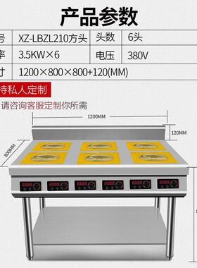 仔商电陶炉火用锅店餐饮店旭众六头电灶熬制陶加热炉学校位食堂煲