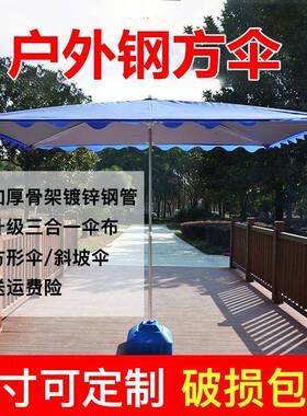太阳伞户外摆ATC长摊大雨伞遮阳伞折叠四方斜坡柄商用广告伞新伞