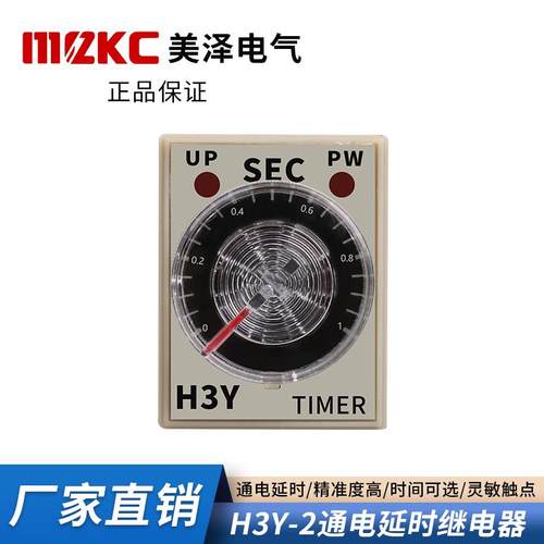 银触点H3Y-2 -4小型时间继电器AC220V通电延时可调控制器DC24V12V - 图0