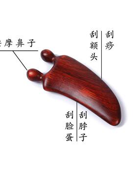 正宗阿根廷绿檀木面部刮痧板鼻梁按摩梳美鼻刮脸刮脖颈工具刮眼睛