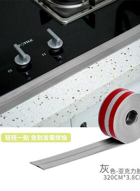 新款直销升级款密封胶带防霉胶马桶底座墙角美逢胶带亚克力墙角美